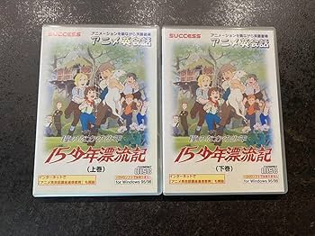 絵本　瞳のなかの少年　15少年漂流記 Amazon.co.jp: 15少年漂流記: 瞳の中の少年 (世界名作アニメ全集